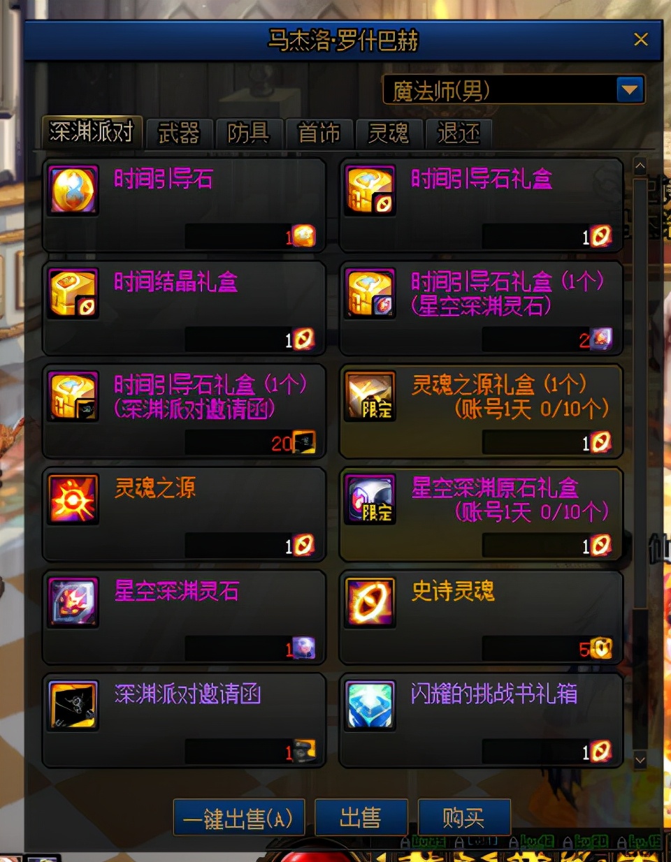 dnf手游搬砖买礼包,dnf平民搬砖详细攻略