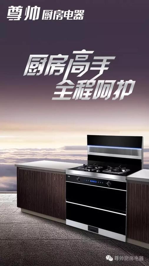 招商加盟厨房电器十大品牌榜,厨房电器加盟费用明细