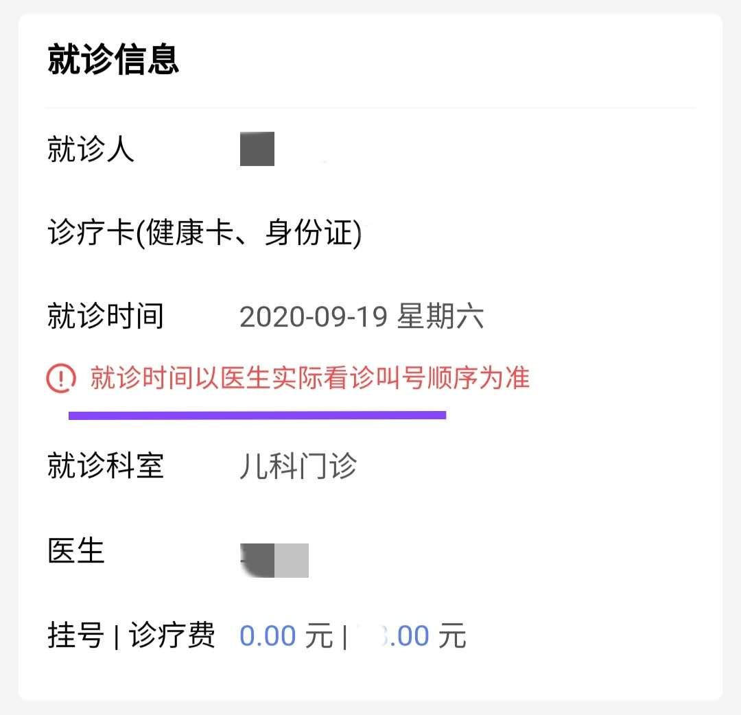 带孩子看病,44号跑24号前面了,24号怒摔门:我家不看了