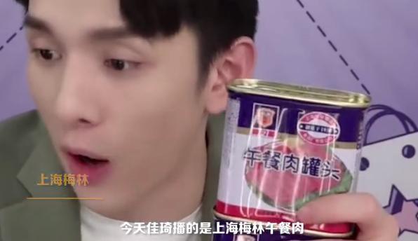 欧买噶！李佳琦落户上海崇明网友：杭州“抢人”失败