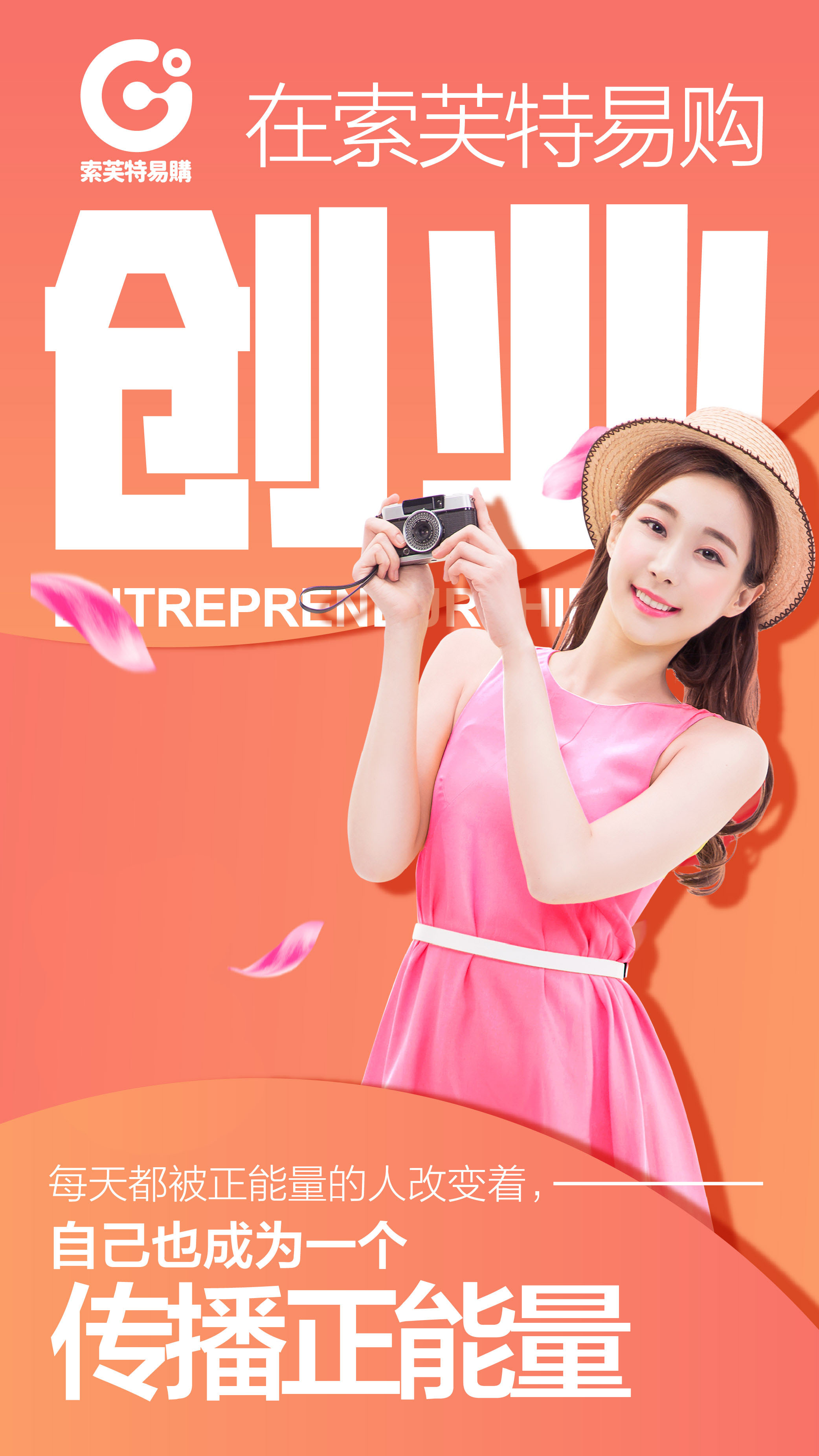 索芙特易购怎么玩？欢迎加入索芙特易购轻创业平台