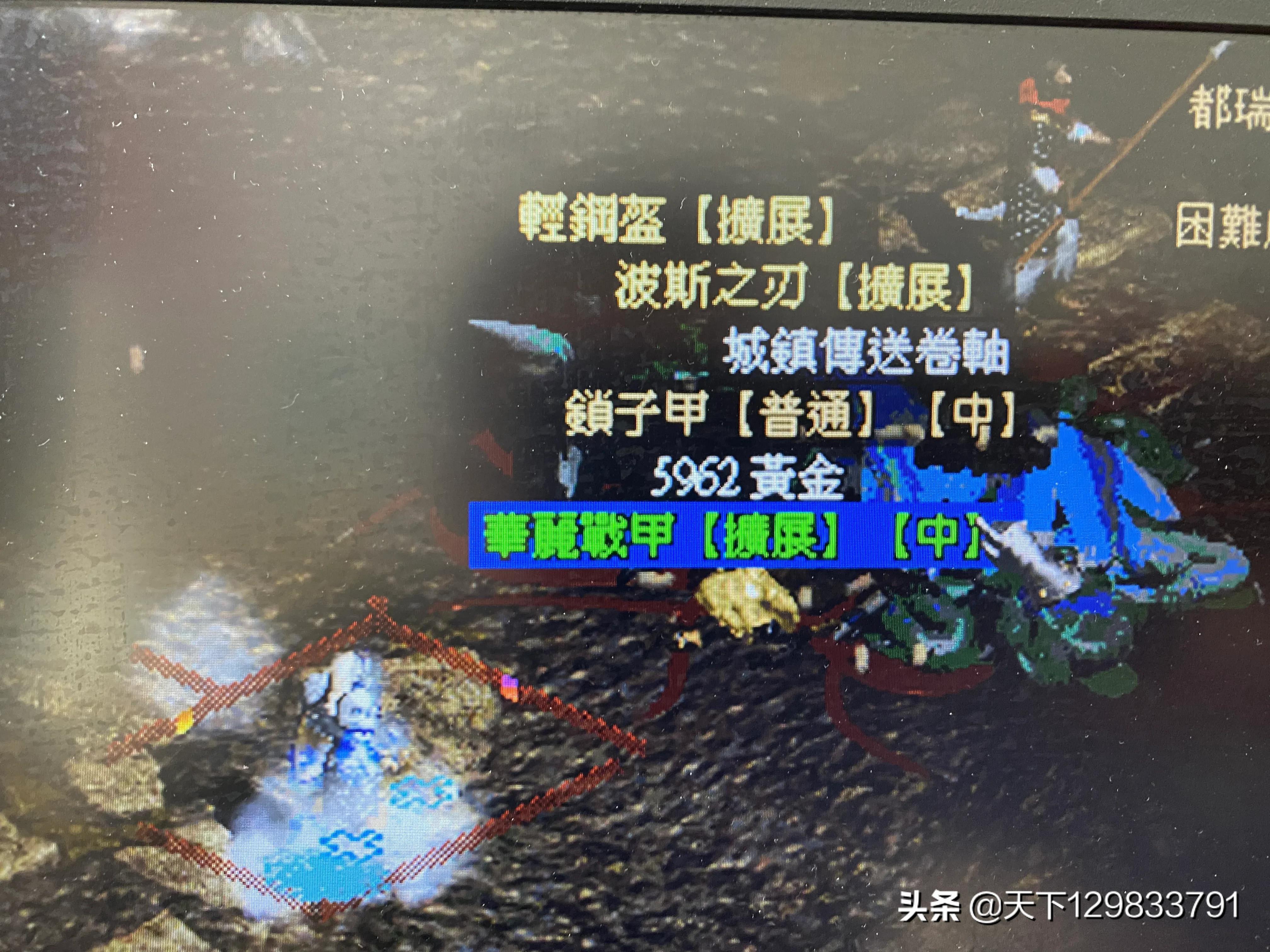 暗黑破坏神2刷装备,暗黑2旧版刷装备最佳地点