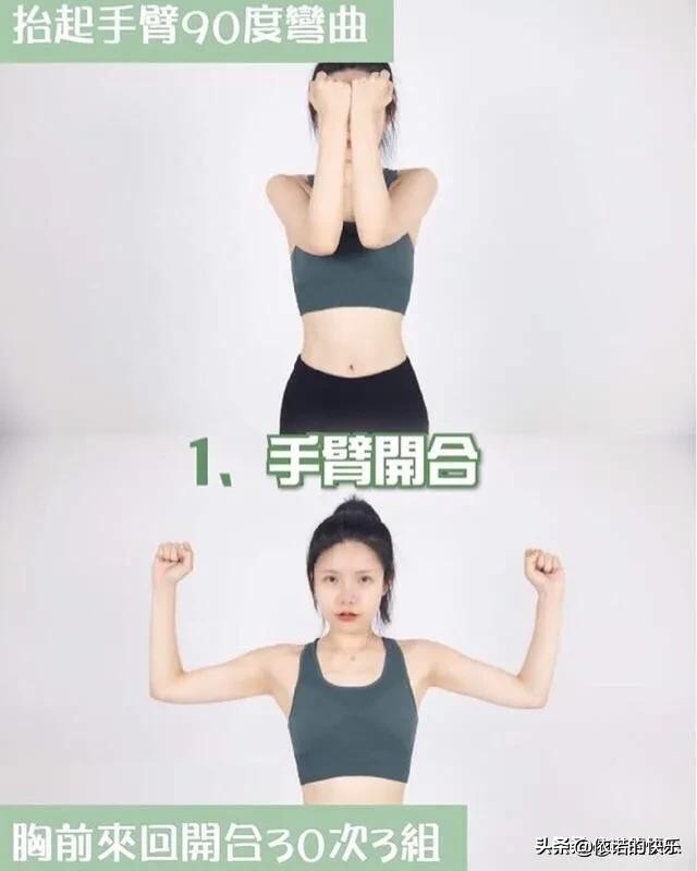 怎样可以瘦手臂最快的方法,怎样可以瘦肚子最快的方法