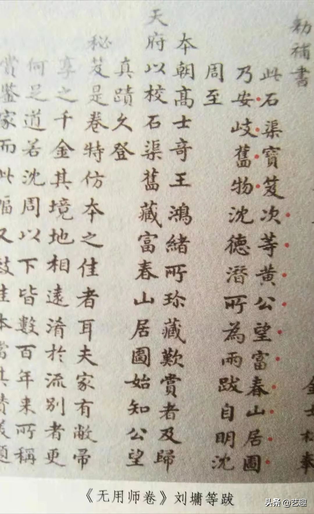 画家江枫作品,黄公望评价