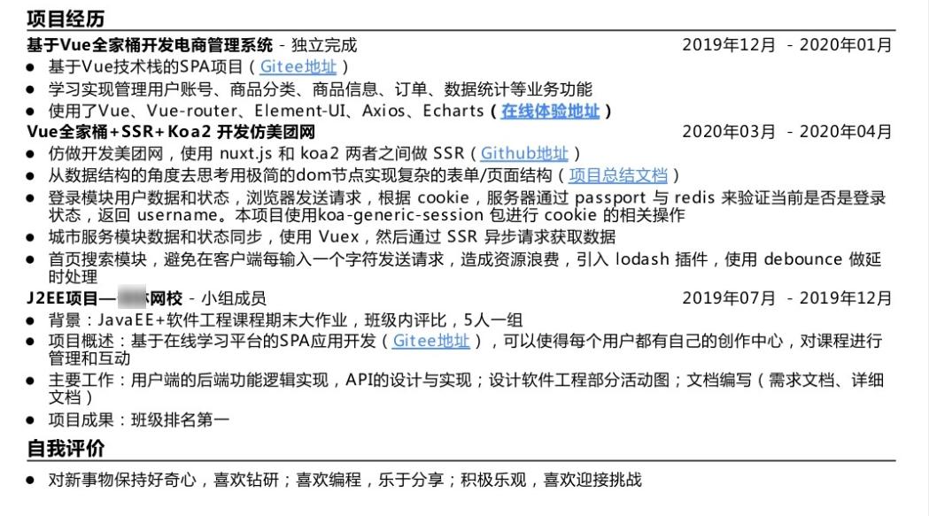 java程序员简历怎么包装,java简历技术实现怎么写