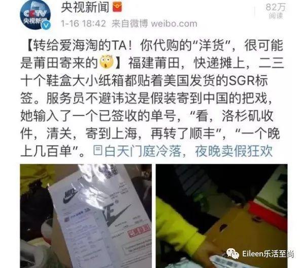 卖莆田假鞋,卖假鞋莆田