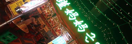 这家开在28层的「空中餐厅」，被大家称之为周口的小韩国