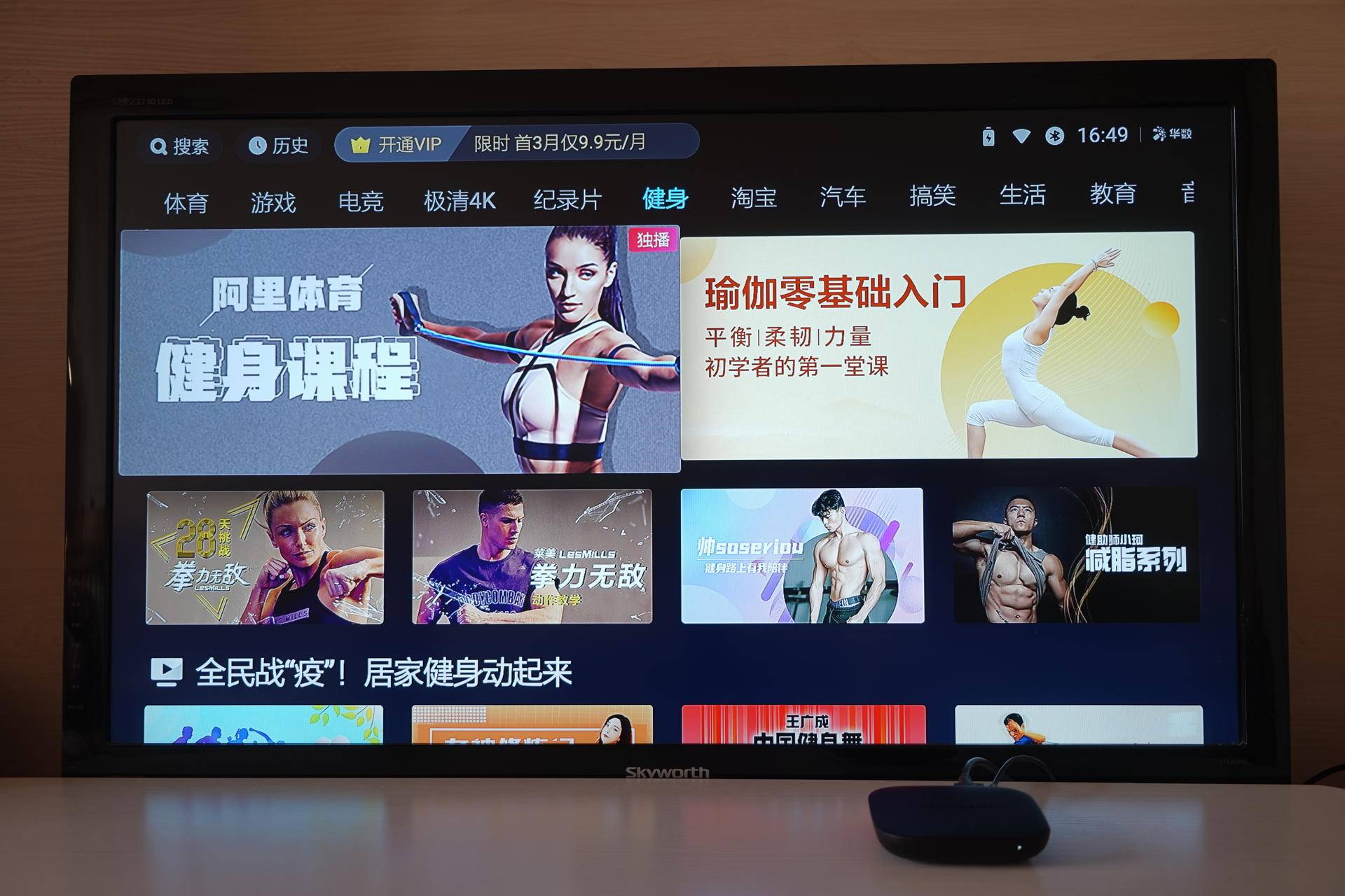 创维盒子上的电视机按钮,创维电视盒子快捷键怎么设置