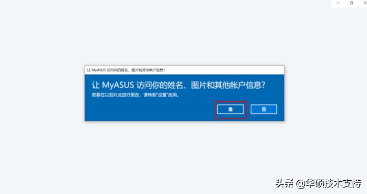 myasus是什么软件,myasus系统介绍