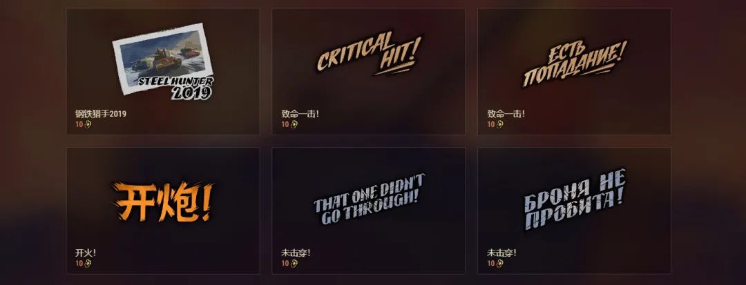 10周年庆典活动进行中快使用炫酷个性化元素装扮您的战车吧