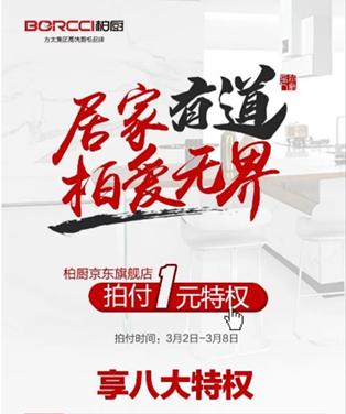 女神节专属福利699抢1000元储值卡,女神节送豪礼直播