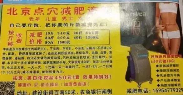 21岁少女“自杀式”减肥，智商税到底还要交多少？