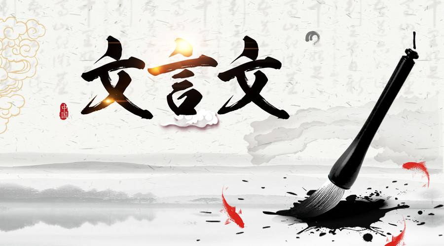 高中文言文人物传记作文素材积累,高中文言文人物传记高考题汇总