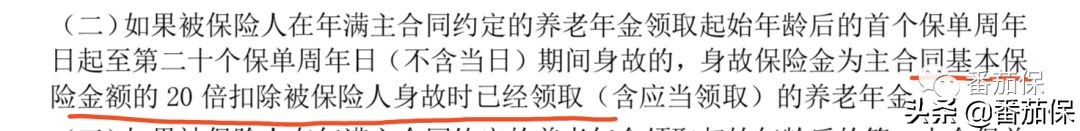 招商信诺养老年金靠谱吗,招商自在人生养老金怎么样