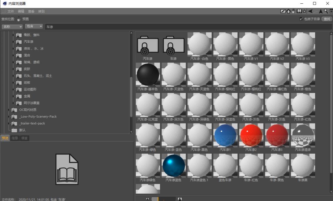 OC最全中文材质库来了，学习C4D必备