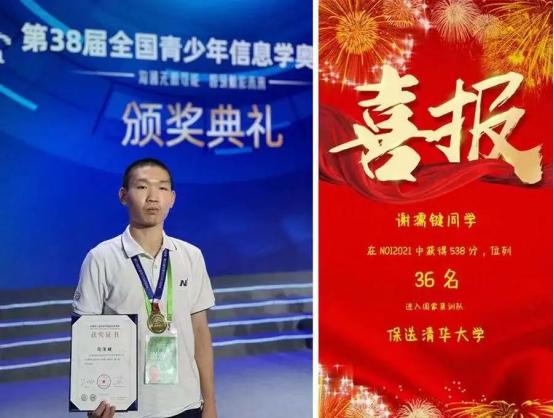 福建数学奥赛获奖名单,福建奥赛