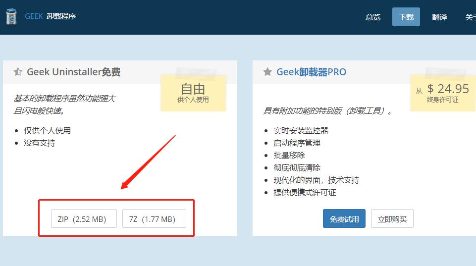 卸载软件排行榜第一名,卸载软件哪家强