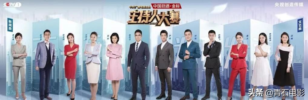 央视四大名嘴董卿,央视名嘴互怼完整版