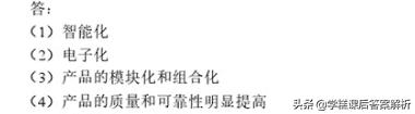 王越男电气控制与PLC应用技术习题解析