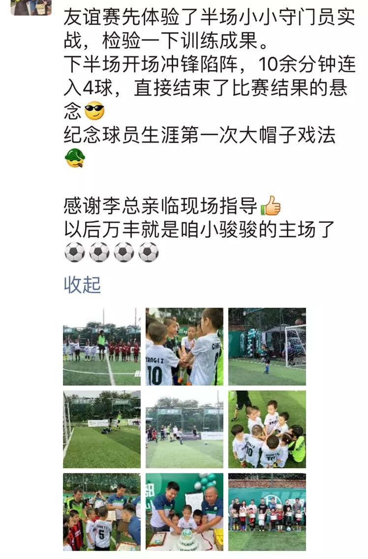 逐梦场,逐梦赛场完整版