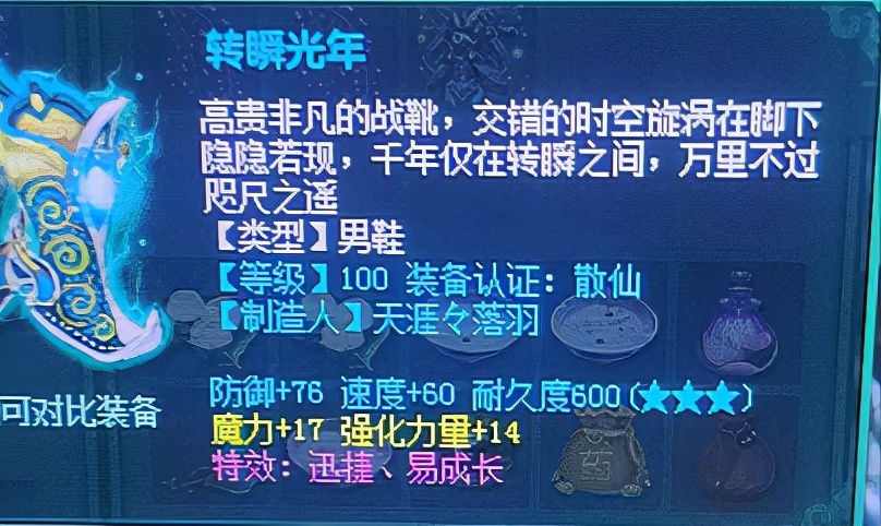 神武四图片,神武4外观效果图