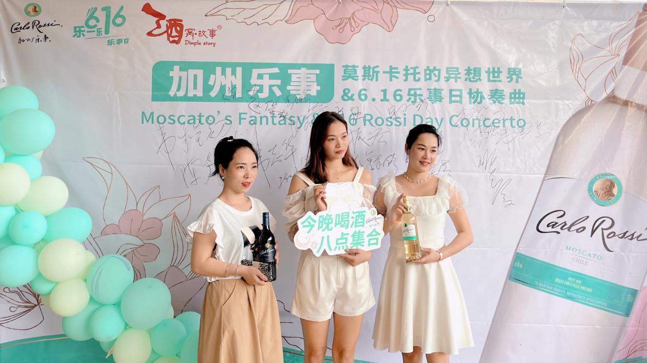 加州乐事莫斯卡托甜白葡萄酒,加州乐事莫斯卡托甜白