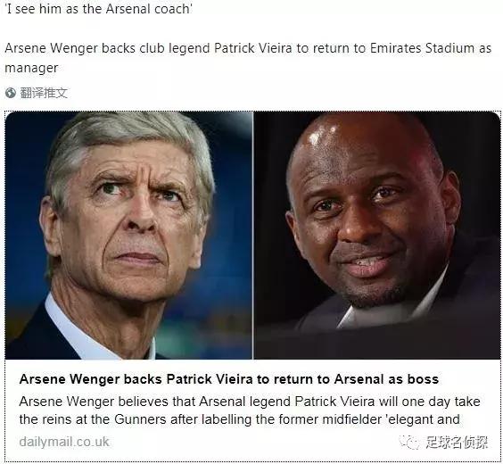 名记:埃梅里今夏将清洗厄齐尔等7人!巴媒:巴西神童已签约枪手