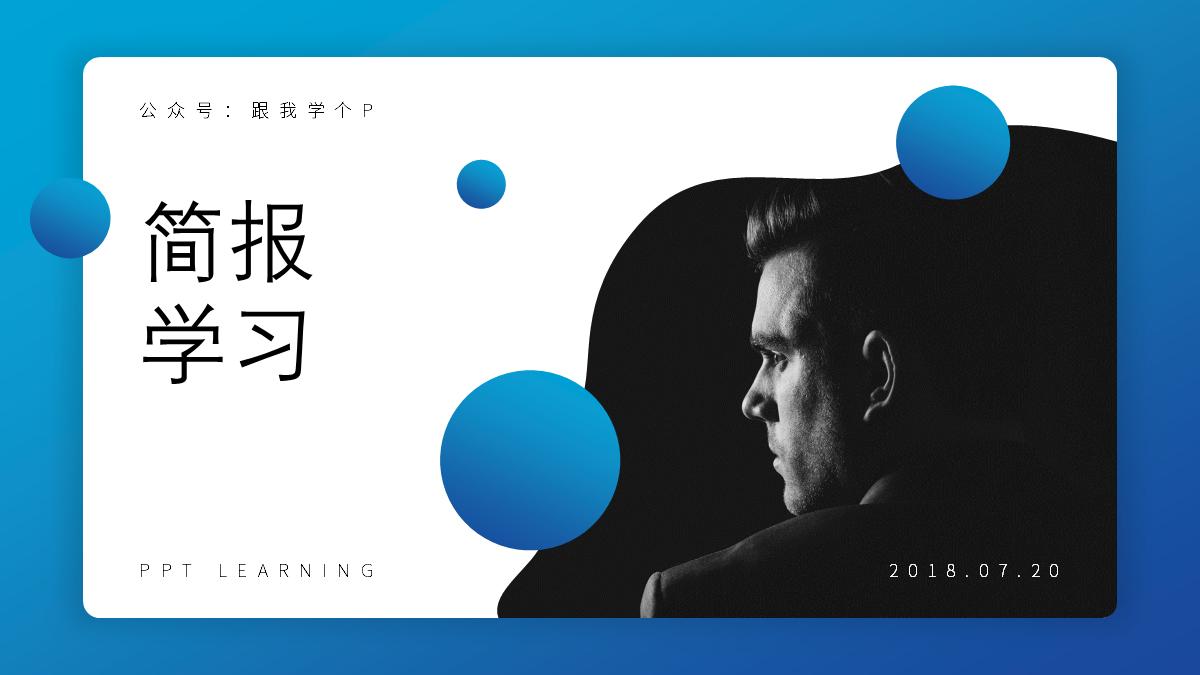 多图封面ppt排版高大上,ppt图片和大段文字怎么排版