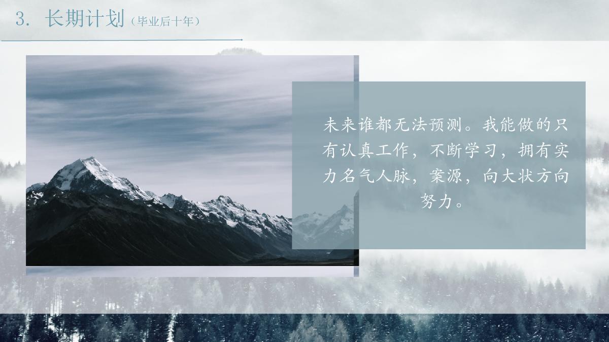 鍛樺伐鑱屼笟鐢熸动瑙勫垝鍩硅ppt,鑱屽満瀛︿範鎻愬崌璁″垝ppt