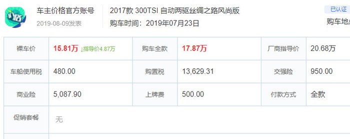 现在大众途观有1.4t的吗,现在的途观l330多少钱