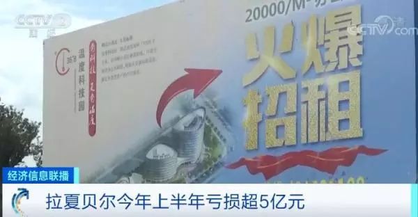 突然！这家企业半年亏5亿很多东营人都买过