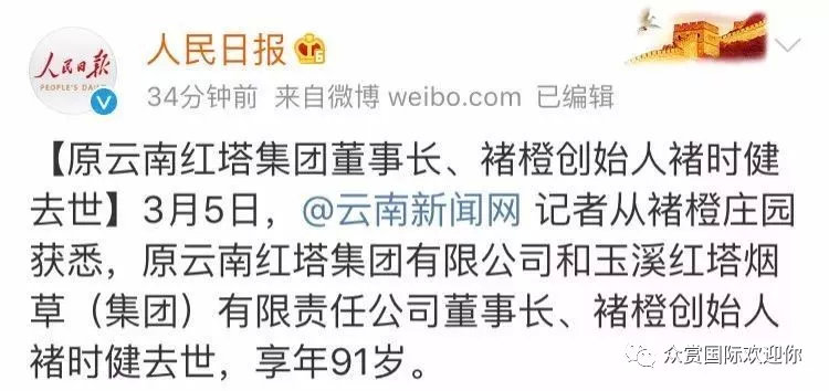 褚时健的人生总有起落,褚时健人生终有起落