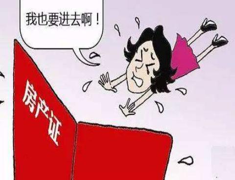 婚后房产个人所有怎么判,婚后房产证显示单独所有怎么回事