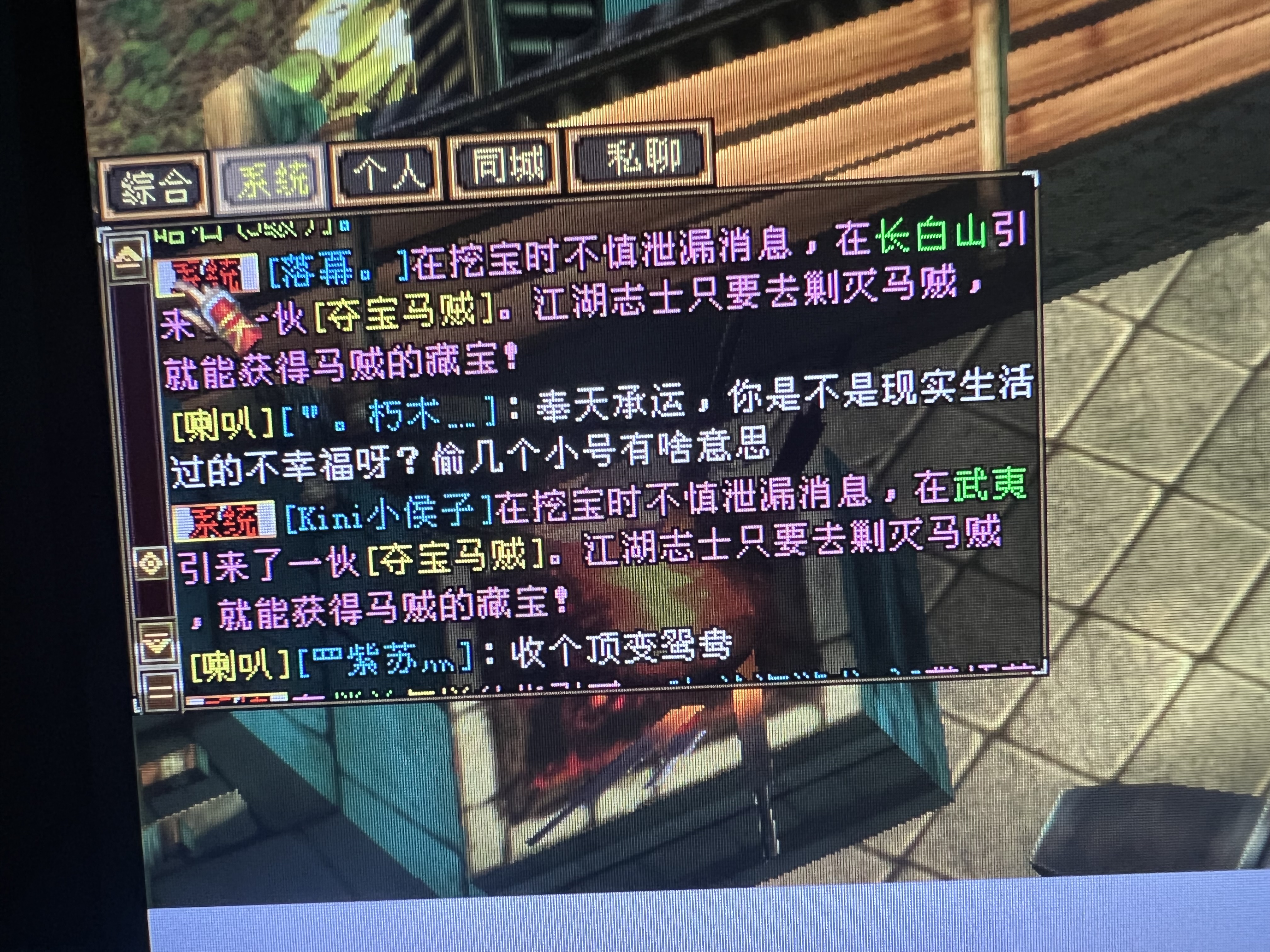 新旧天龙八部评论,天龙八部怀旧端服有什么区别