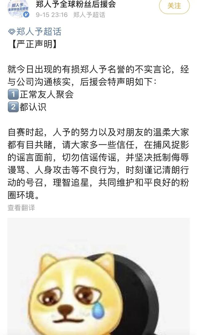 爱豆塌房不要紧，粉丝打脸最好笑，左林杰粉丝甩锅被郑人予被打脸