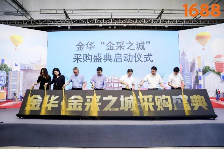 1688超级买家团,超级买家1688