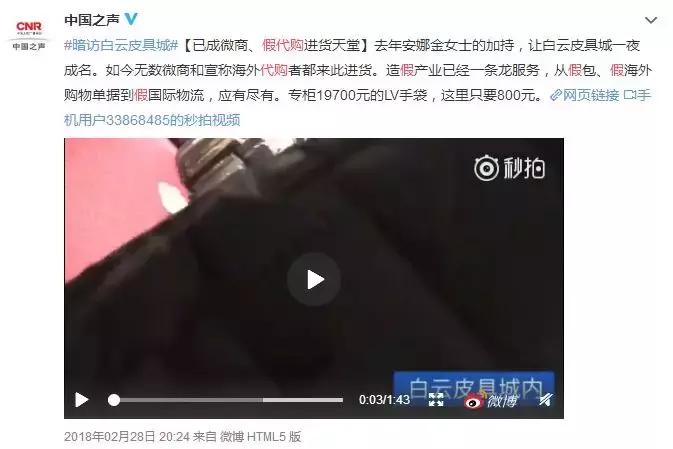 揭露假代购的内部秘密,曝光代购真假混卖