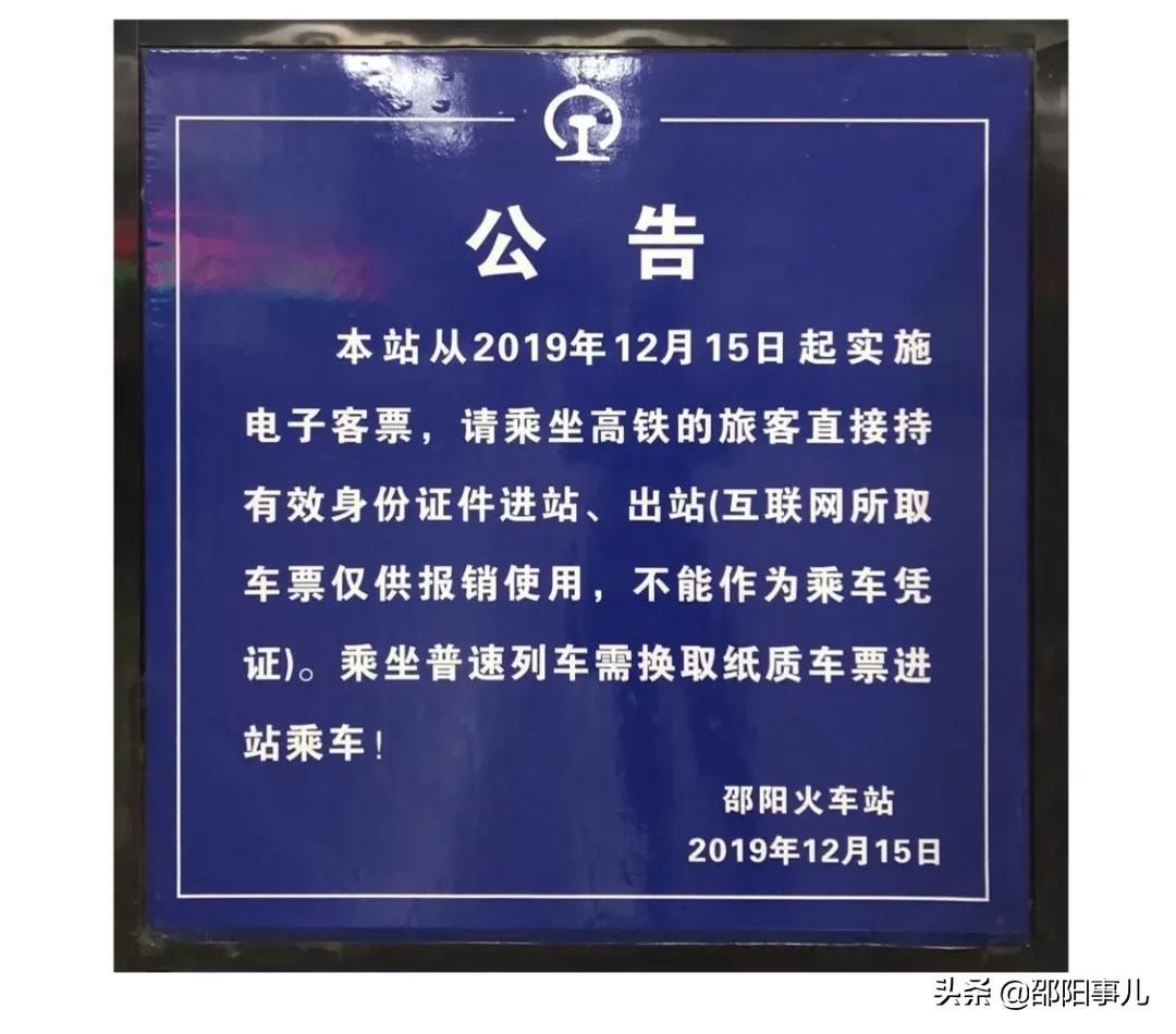 邵阳站2024年春运列车有哪些,邵阳火车站春运新增17趟列车时间