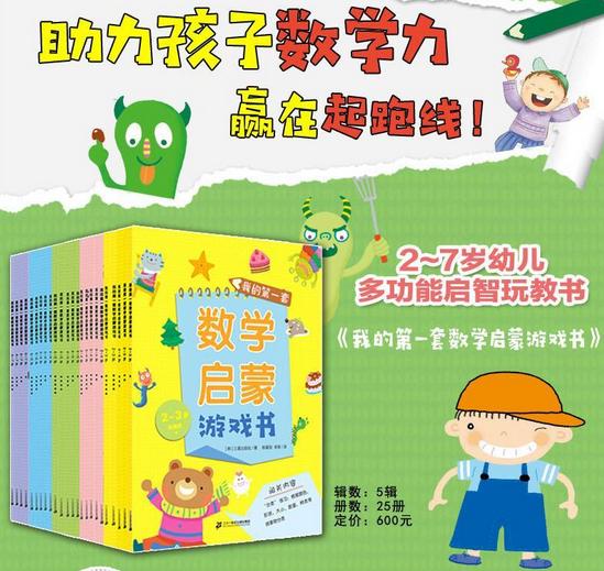 怎么给孩子讲凑十法更容易理解,3岁数感思维训练口诀