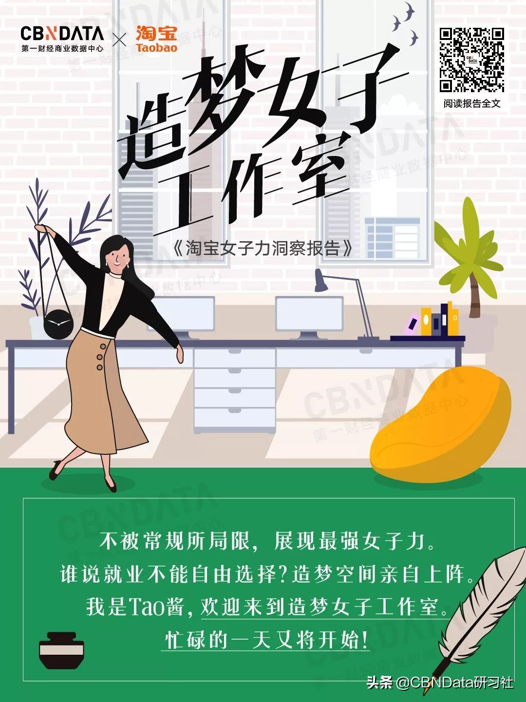 月入百万淘宝客,淘宝卖家月入1万