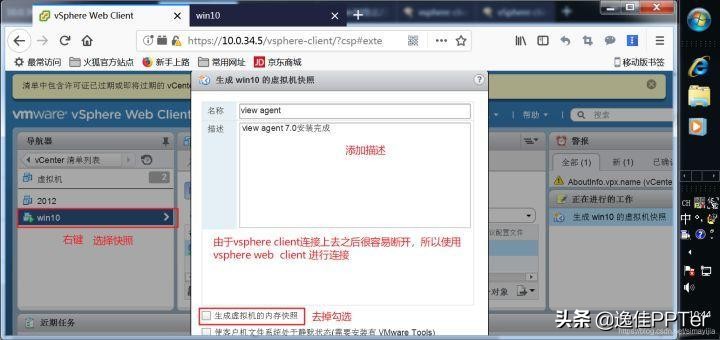 VMware虚拟云桌面,vmware云桌面搭建教程