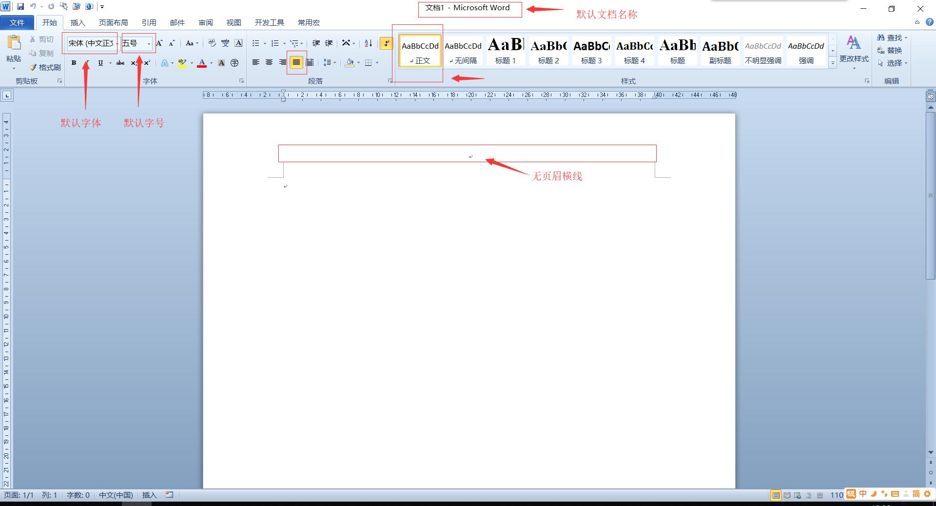 如何新建word文档的基础教程,word文档功能详细介绍