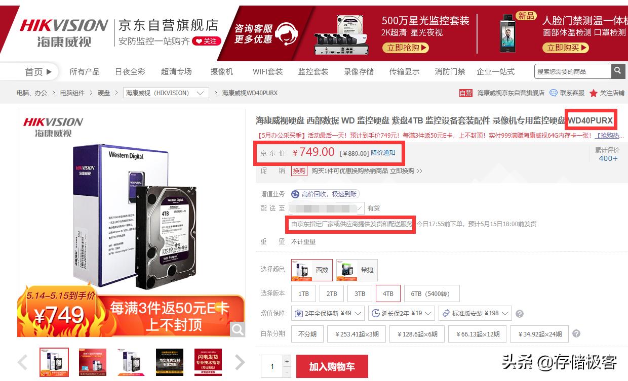 同款硬盘价格为什么差很多,市面上的硬盘价格