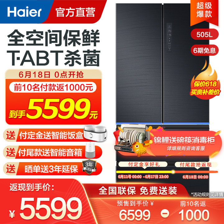 2021海尔性价比高的冰箱,海尔工厂海尔冰箱218升价格