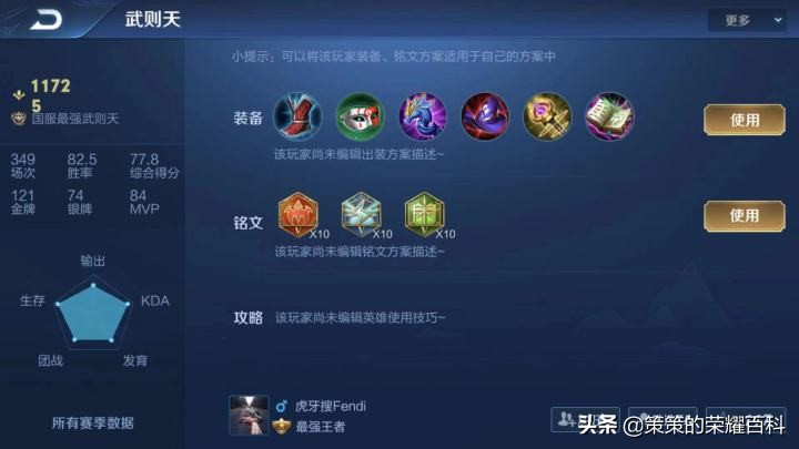 王者荣耀国服武则天一打五,王者荣耀武则天第一弹