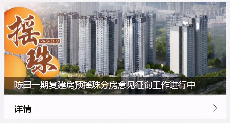 哪些村改造成功,28个村改造最新