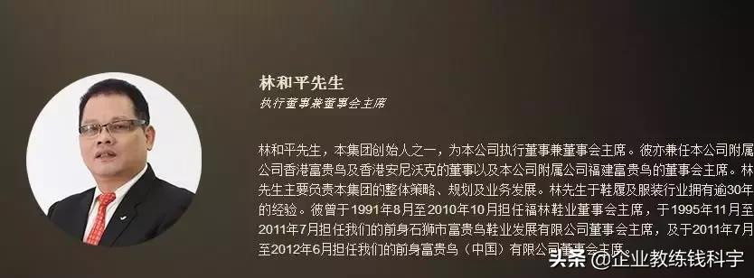 一代鞋王破产战胜对手却输了时代,一代鞋王彻底陨落