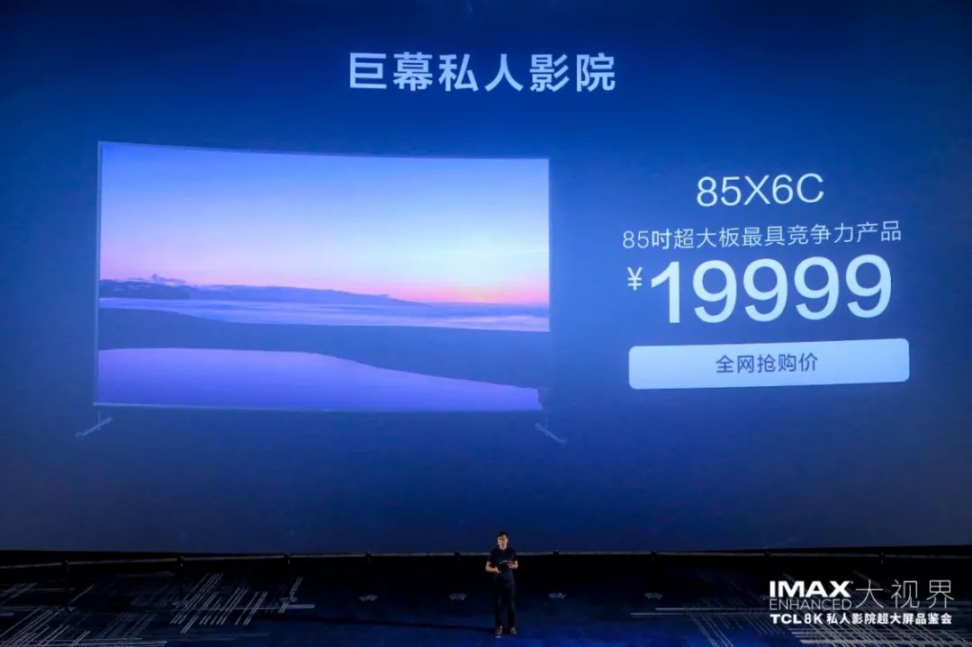 tclimax98支持杜比视界吗 (tcl的t8g系列imax enhanced认证)