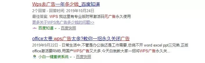 和微软正面硬刚！金山WPS与Office的31年血战
