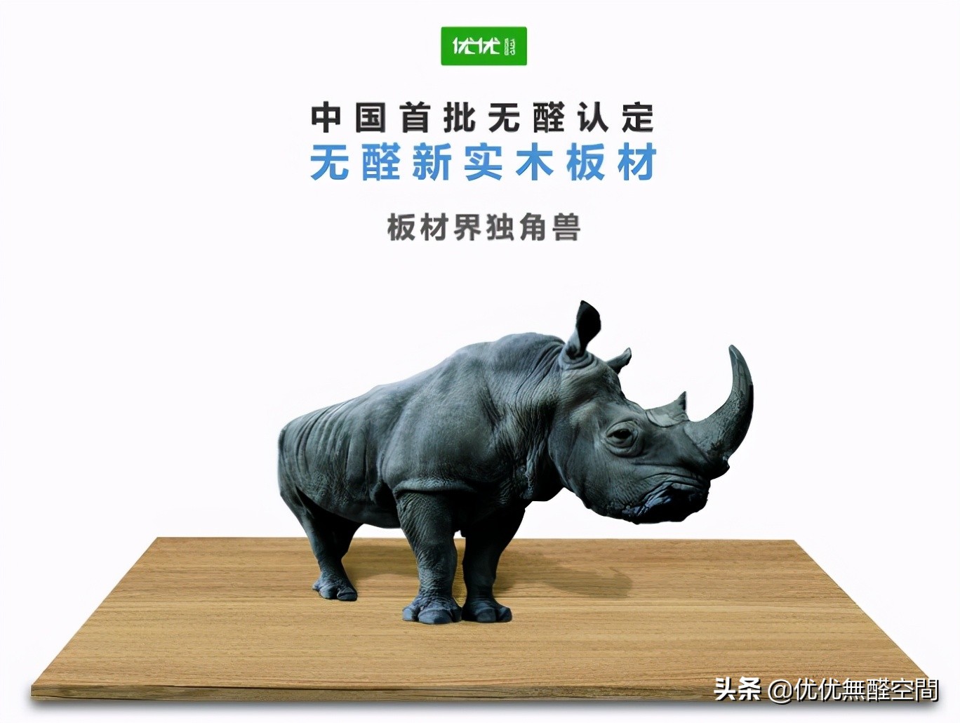 新国标enf级健康家居品质,家具环保认证e1级标准